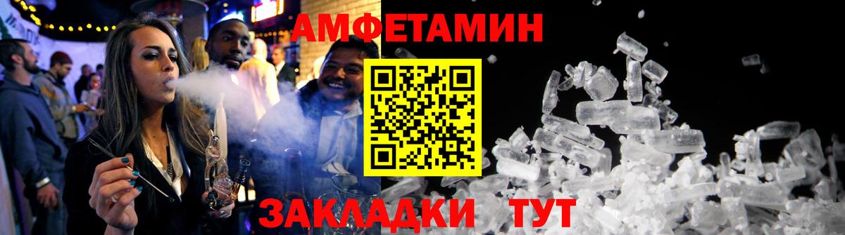 Амфетамин 98% Москва
