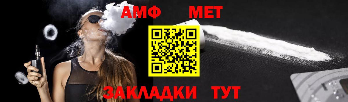 Амфетамин 98%  Вход с VPN  Москва 