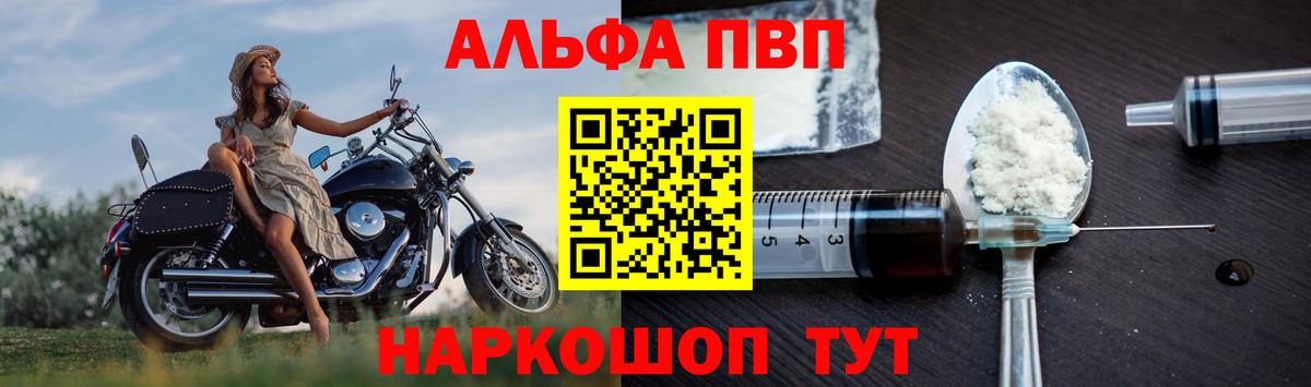 Alpha-PVP СК  Вход с VPN  Москва  Alfa_PVP VHQ  Alfa_PVP кристаллы 