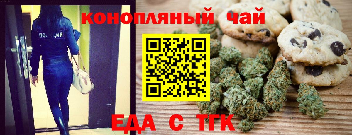 Москва  Еда ТГК марихуана  Вход с VPN 