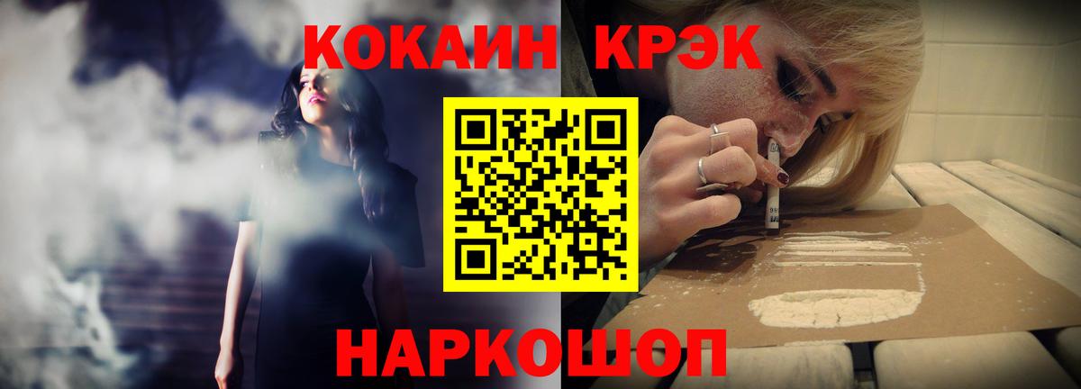 КОКАИН Fish Scale  купить наркотик  Москва  Вход с VPN 