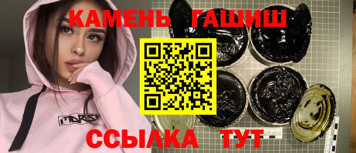 Москва  ГАШ хэш  Гашиш гашик  Вход с VPN 