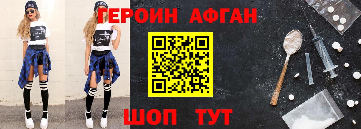 Москва  Героин Heroin  Вход с VPN 