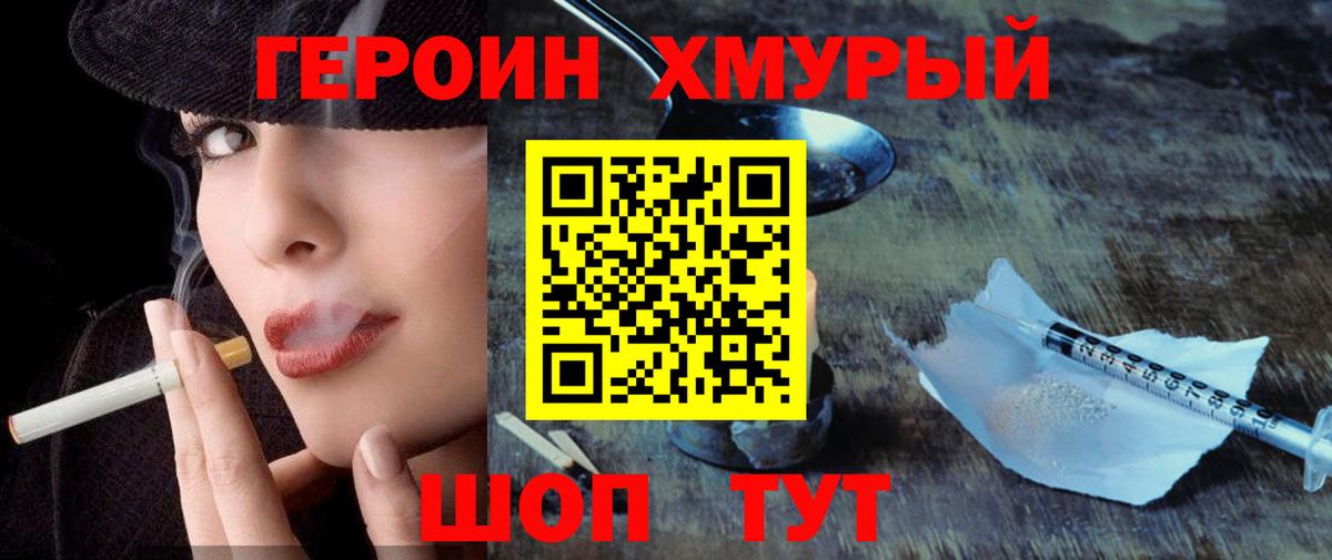Героин гречка Москва