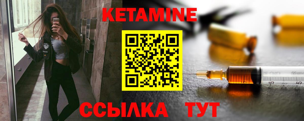 Кетамин ketamine  Вход с VPN  площадка состав  Москва 