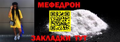 мяу мяу кристалл Обь