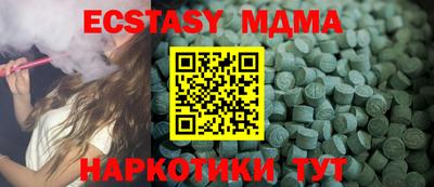 мяу мяу кристалл Обь