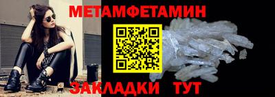 мяу мяу кристалл Обь