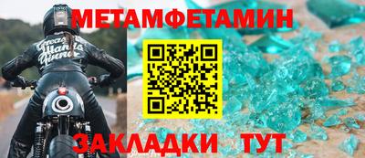 мяу мяу кристалл Обь