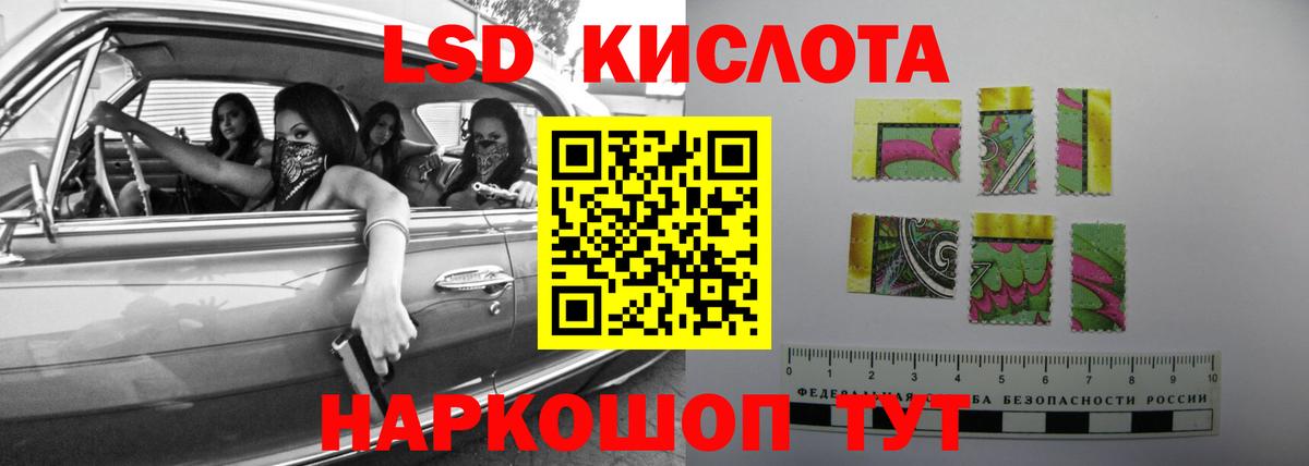 LSD-25 экстази кислота Москва