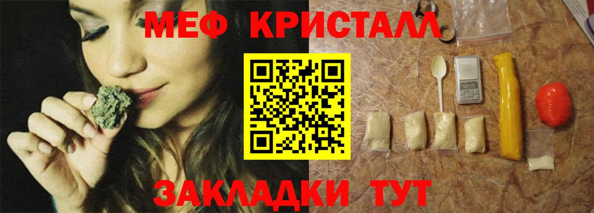 Мефедрон 4 MMC  Меф mephedrone  Вход с VPN  купить наркотик  Москва 