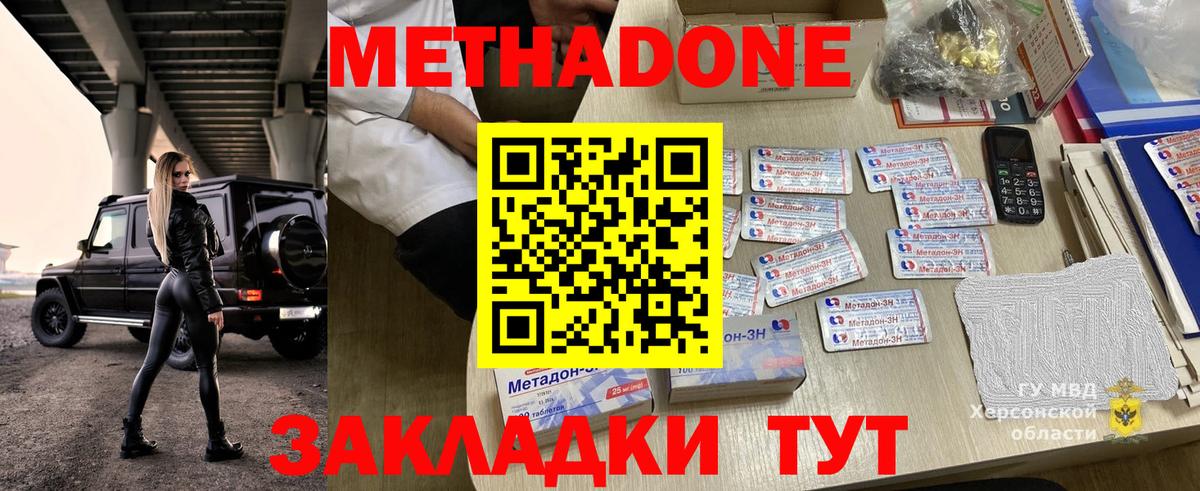 Метадон белоснежный  Вход с VPN  Москва 