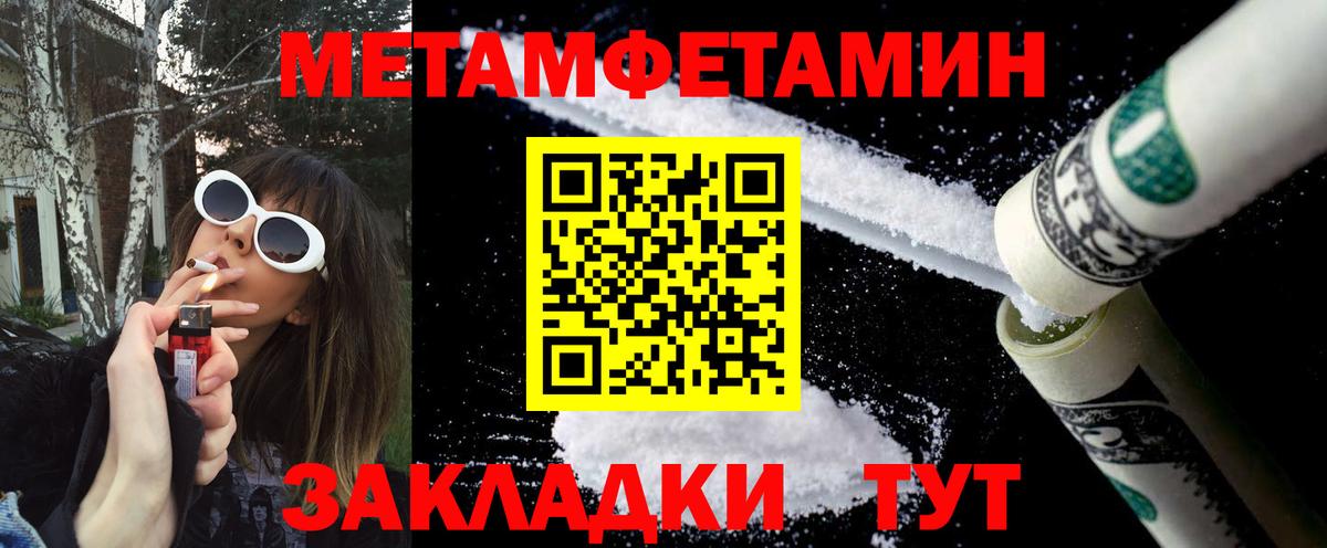 Москва  Метамфетамин витя  Вход с VPN 