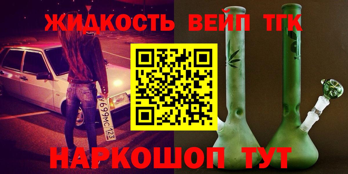 Дистиллят ТГК гашишное масло  Дистиллят ТГК THC oil  OMG вход  Москва  Вход с VPN 